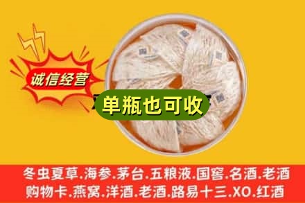 张家口回收燕窝
