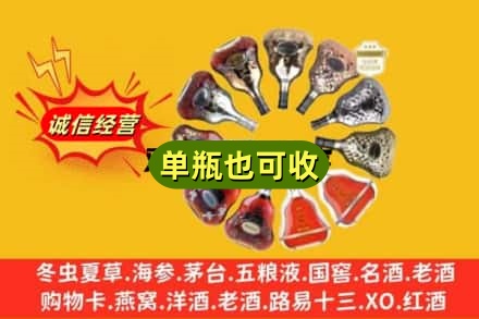 张家口诚信回收XO洋酒