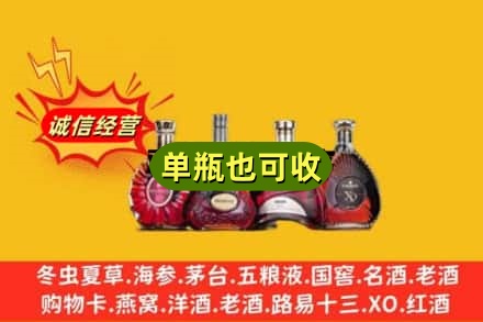 张家口回收洋酒