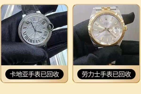 张家口回收手表